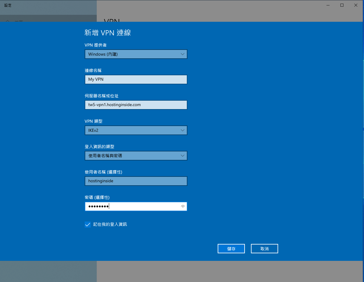 Setting the VPN Connection