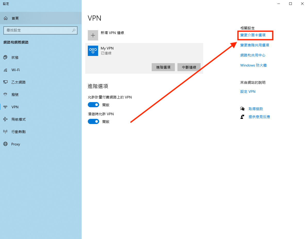 Change Adapter Options