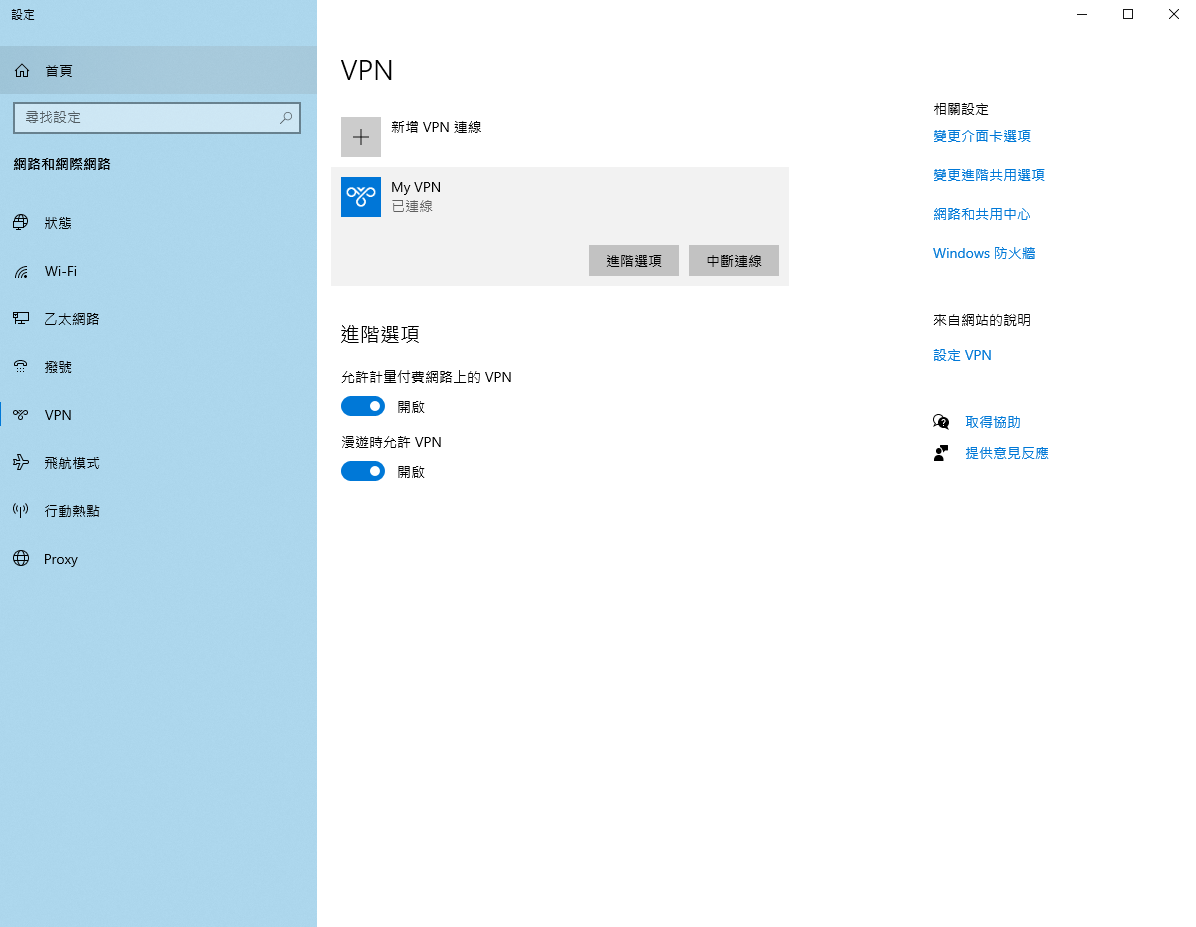 Connected to IPMI and Internet